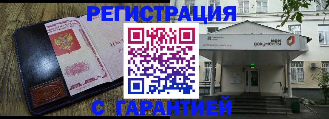 временная регистрация для всех в Сертолово