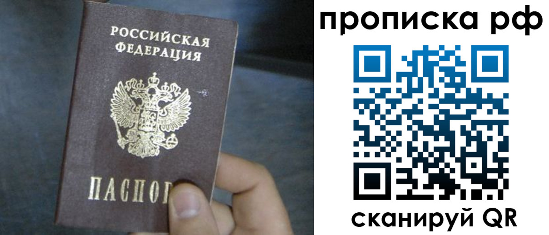 временная регистрация недорого в Сертолово
