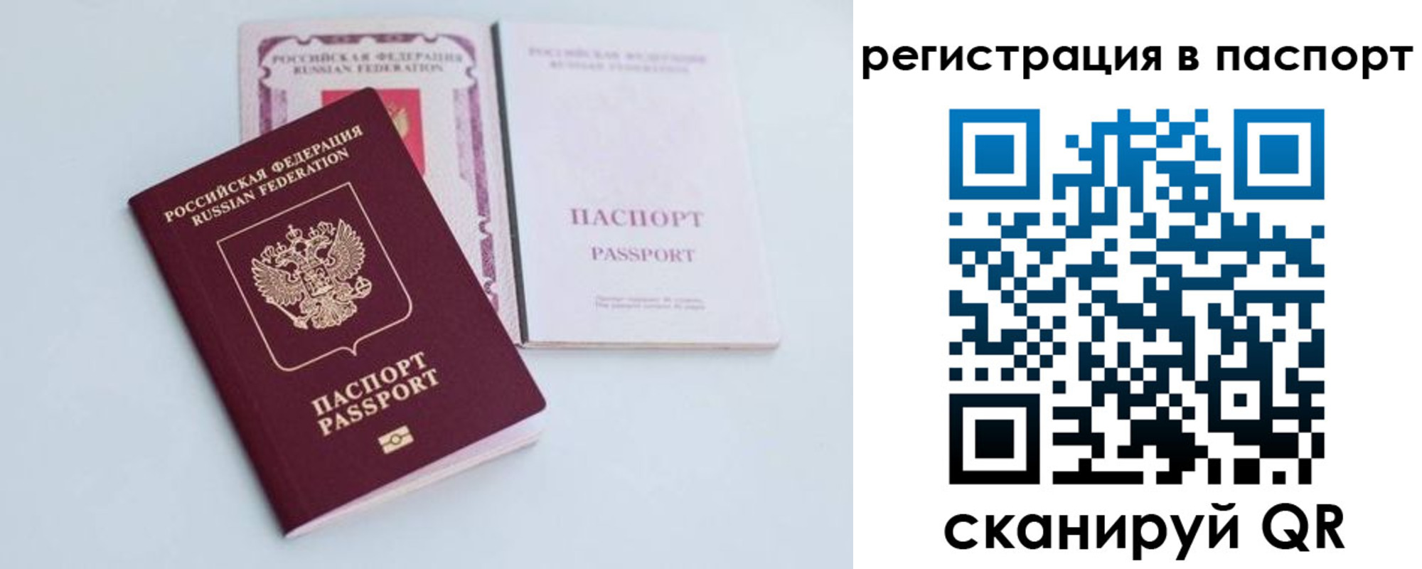 временная регистрация в Сертолово