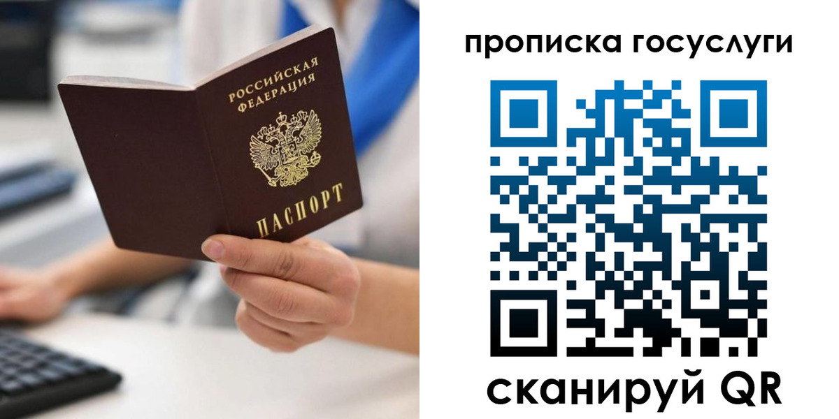временная регистрация законно в Сертолово