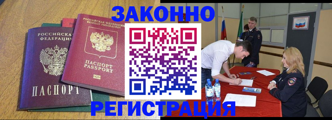 где прописаться в Сертолово