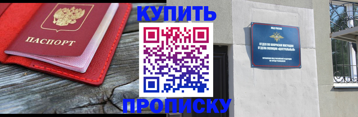 прописка паспорт в Сертолово