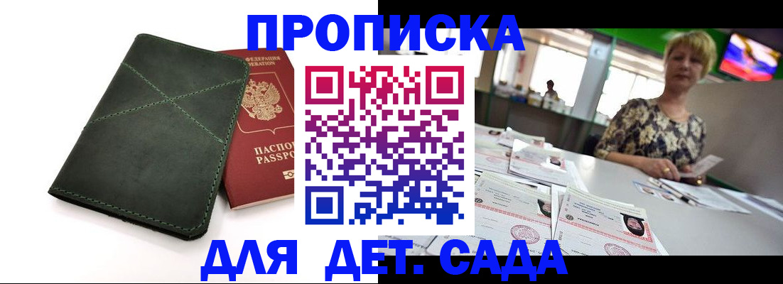 регистрация для школы в Сертолово