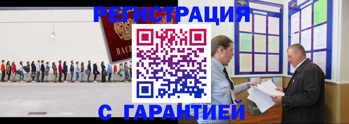 временная регистрация в Сертолово