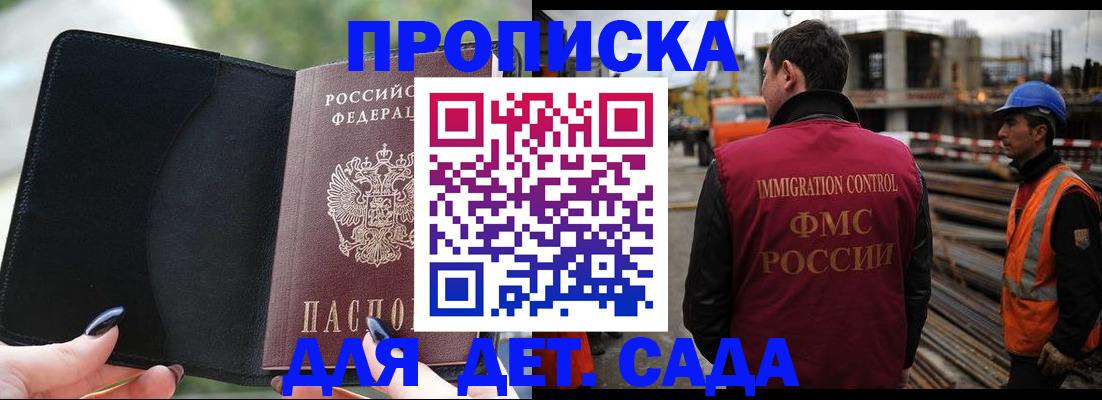 купить прописку в Сертолово